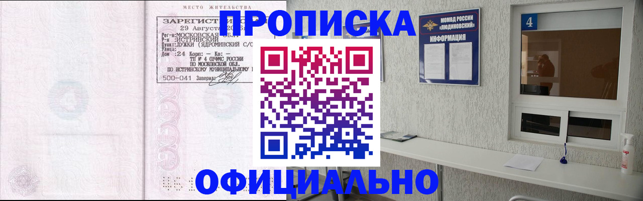 временная регистрация госуслуги в Энгельсе
